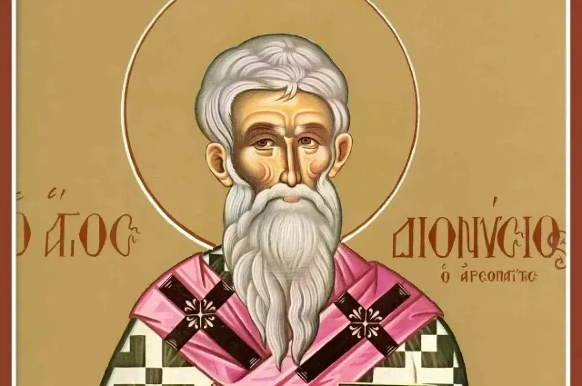 16 октября — день Дионисия Афинского