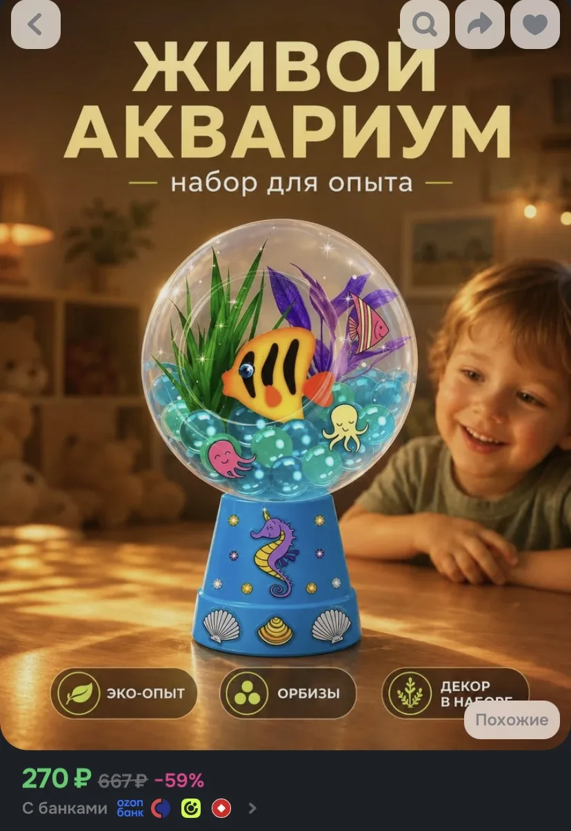 https://www.ozon.ru/product/vyrashchivanie-rasteniy-zhivoy-florarium-s-rybkoy-travyanch...