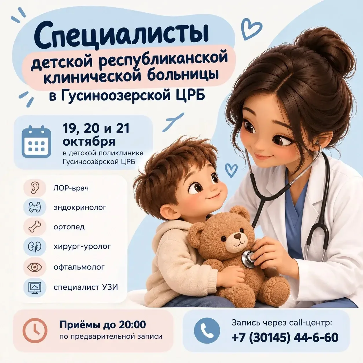 📣Проведут прием