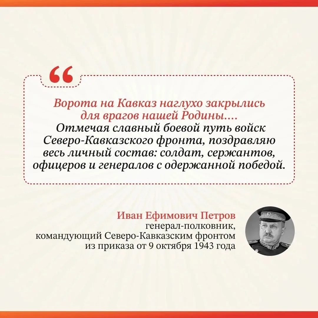🎖️ 9 октября — День воинской славы России: 442 дня мужества