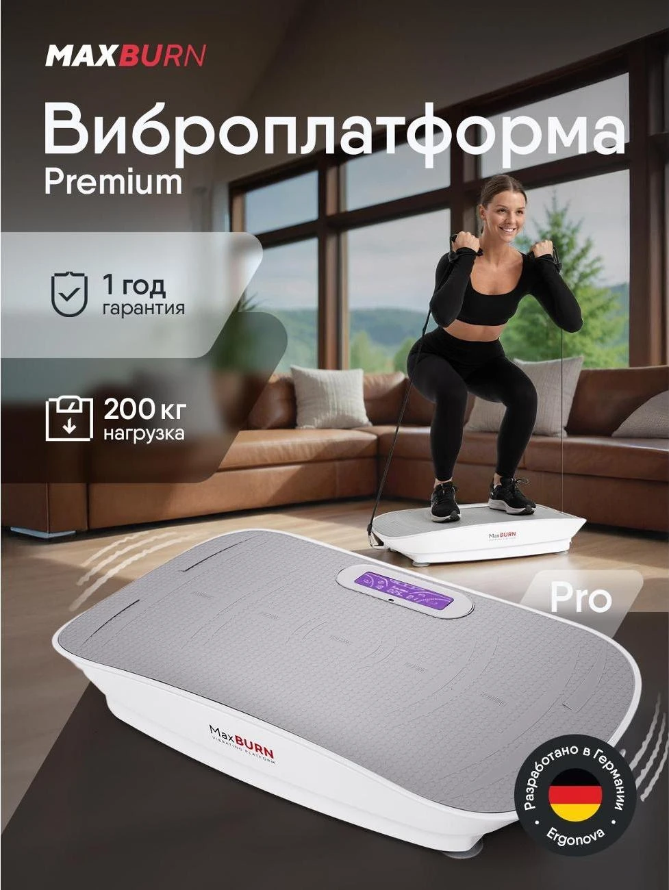 🏃‍♀️Виброплатформа Max Burn Pro! — компактный домашний тренажер для активных тренирово...