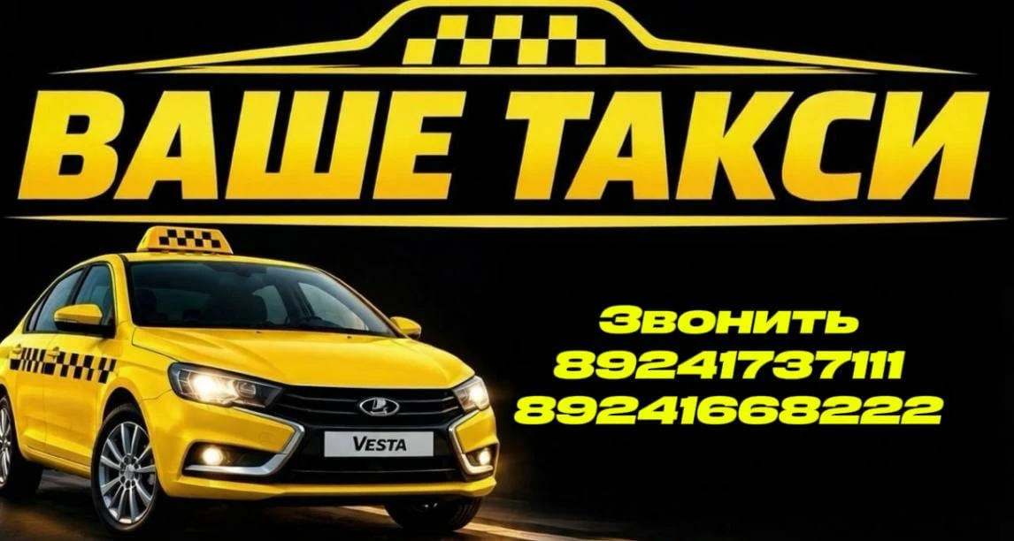 🚕 ТАКСИ МОТОР 🚕