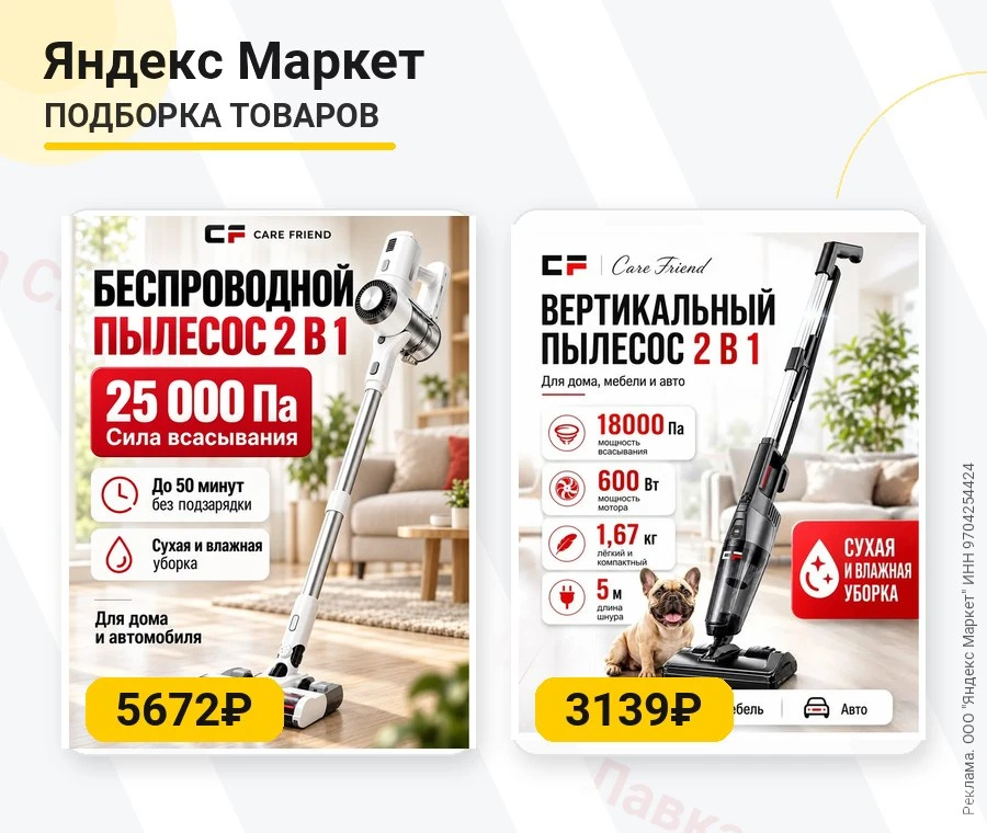 1. Вертикальный беспроводной пылесос сухая и влажная уборка CF-WVC331WH,250 Вт, белый з...