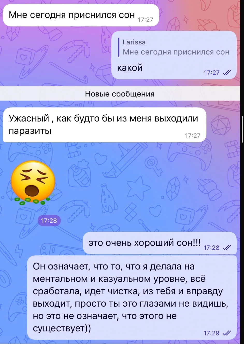 А вот что мне буквально сейчас прислала клиентка после нашей работы 👇🏻