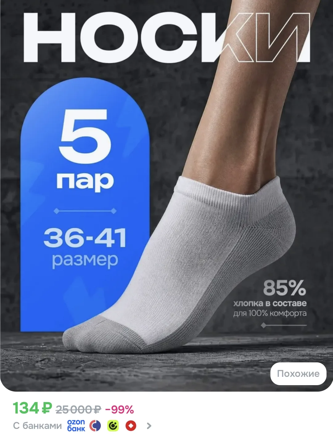 5 пар 🔥 ССЫЛКА