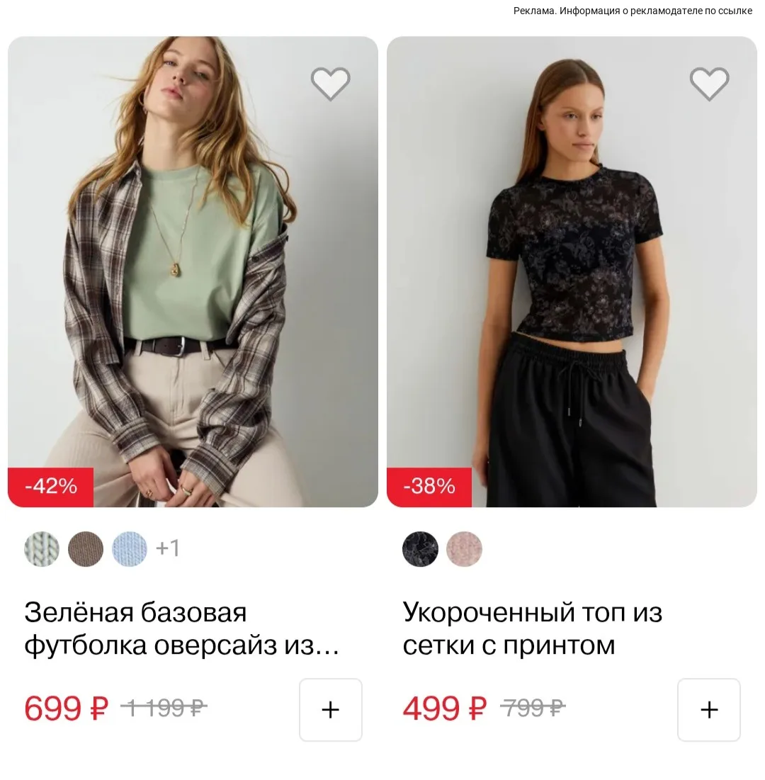 Скорее за скидкам в Gloria Jeans🔥👇
