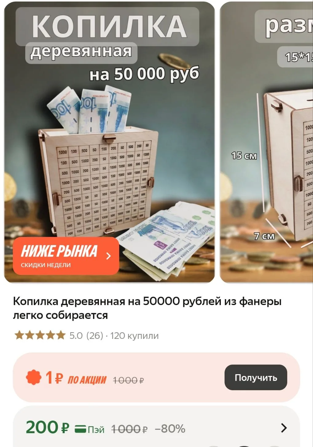 https://market.yandex.ru/cc/BGUoKV?erid=5jtCeReNx12oak2rV6wRD4L