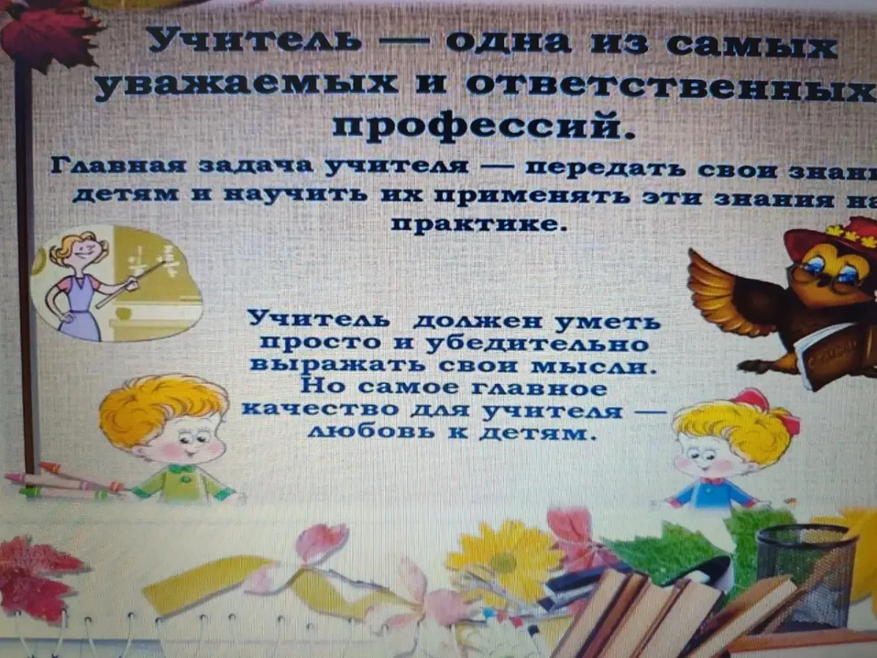 📚 Профориентационное занятие в 5 «А» классе