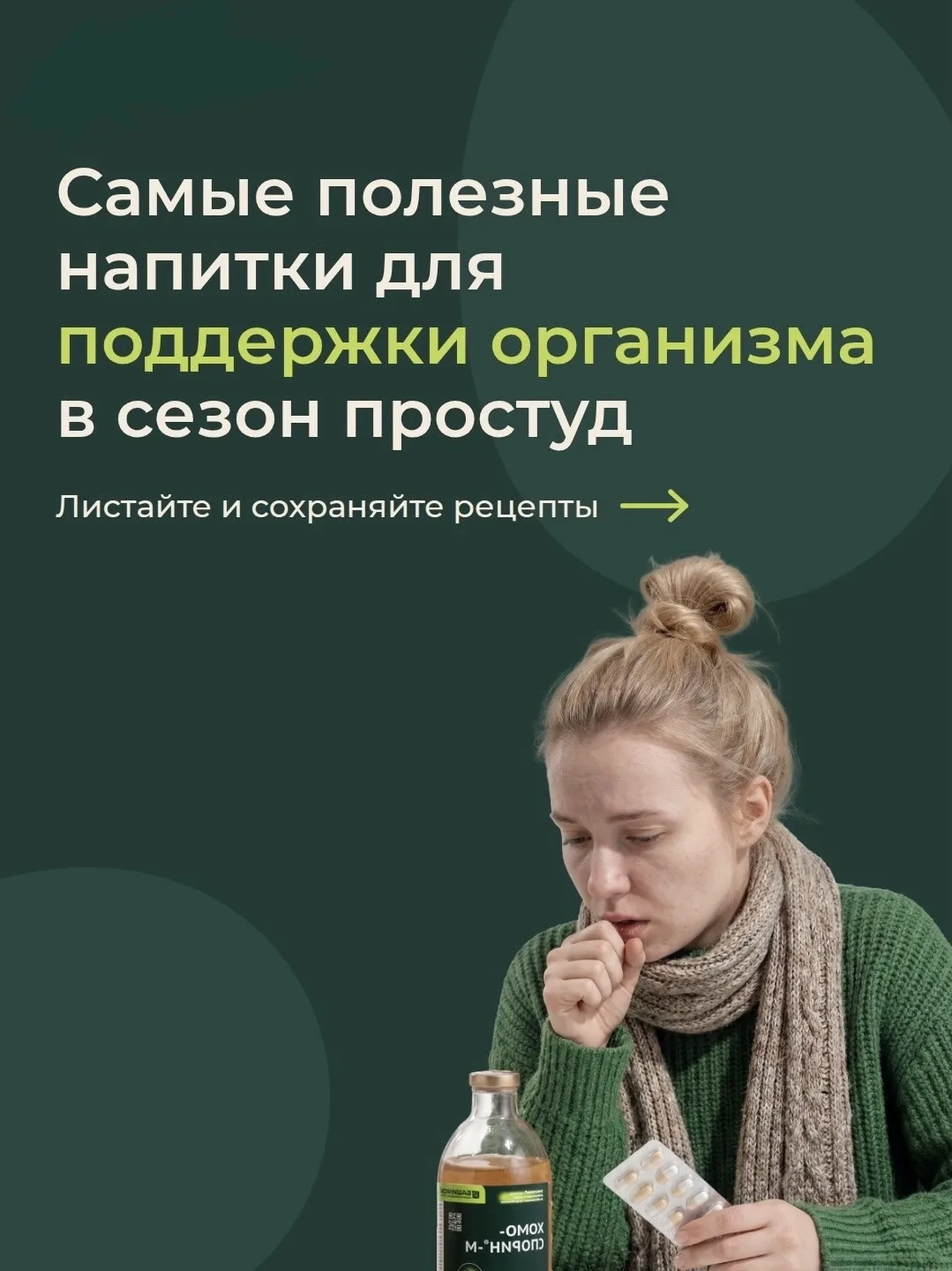 Самые полезные напитки в сезон: 3 рецепта и один секрет 🍂