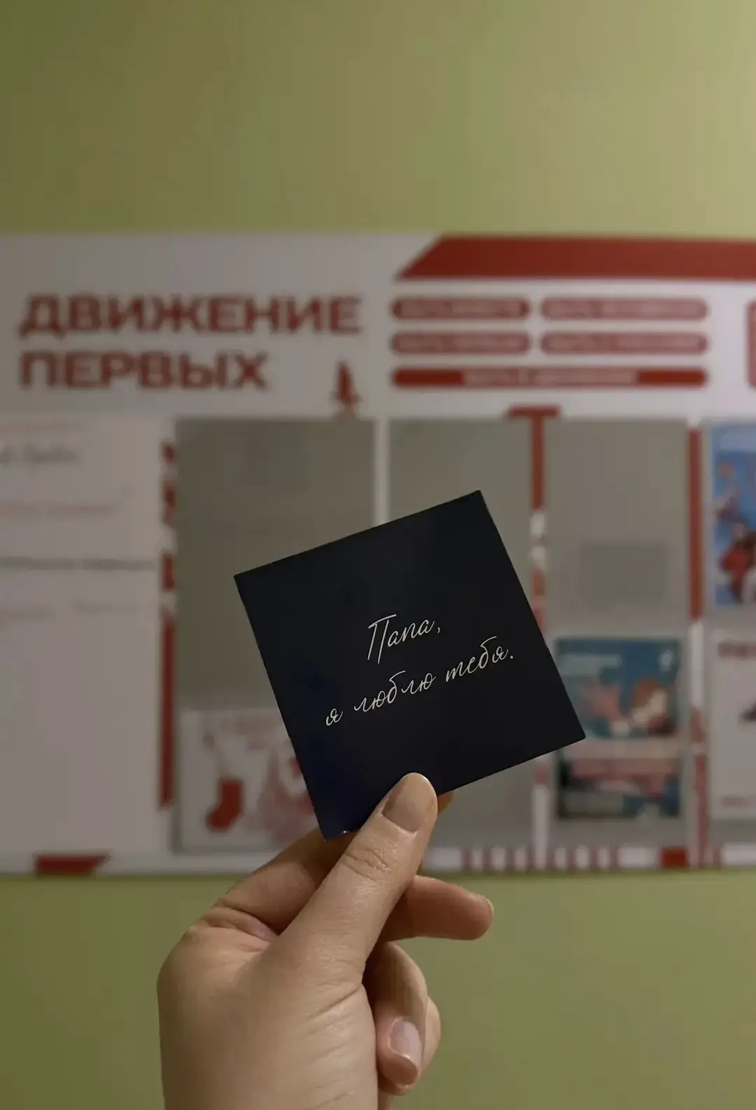 Акция «Поздравление пап!» ко Дню отца 🎉👔