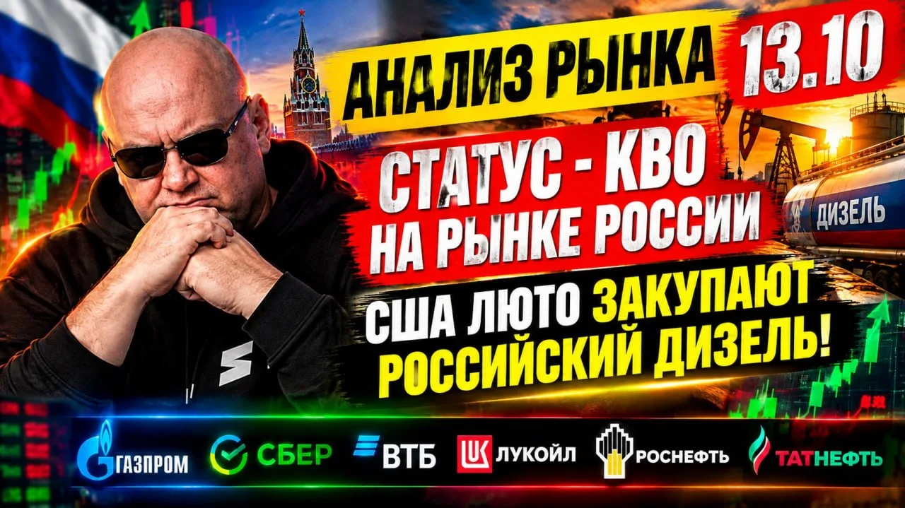 ❗️⚡️Анализ рынка 13.10 / Золото и Серебро...