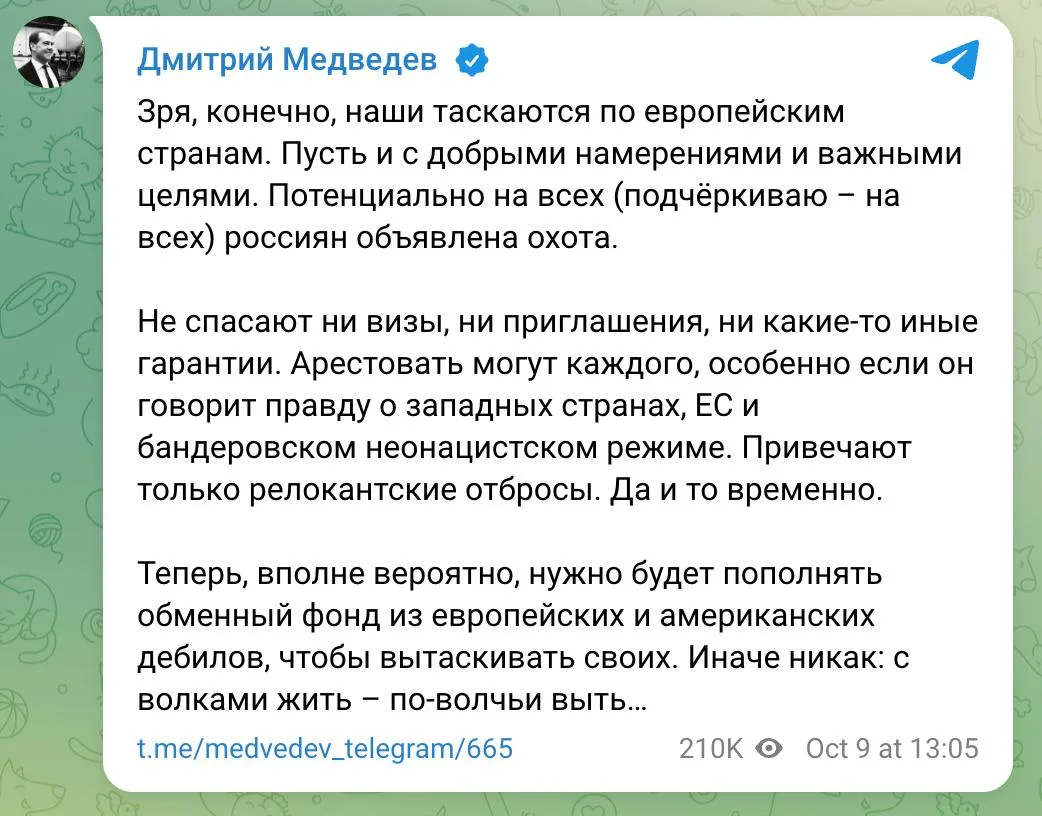 ⚡️🇷🇺 Медведев: России может понадобиться «пополнять обменный фонд из европейских и ам...