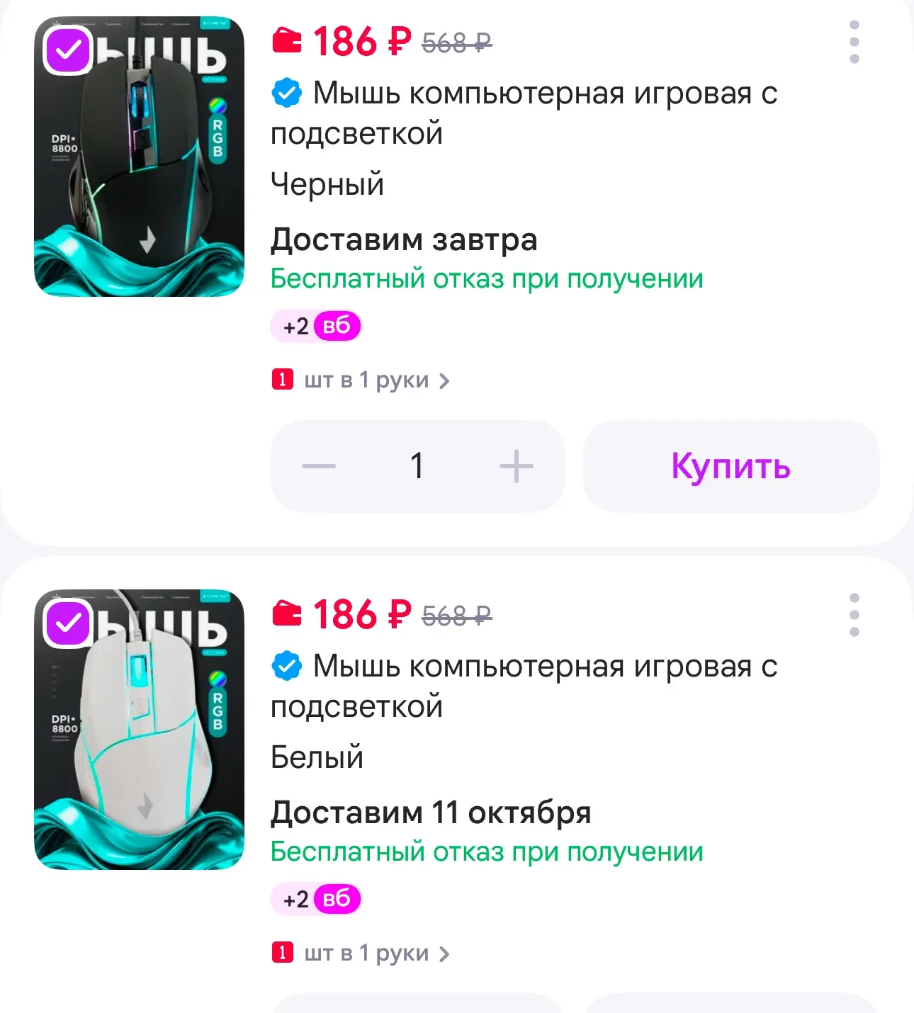 https://www.wildberries.ru/catalog/13425661/detail.aspx?size=40761386