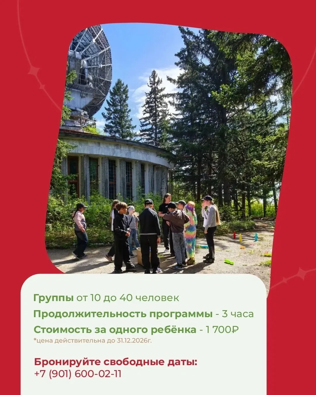 Космический праздник для маленьких выпускников ✨