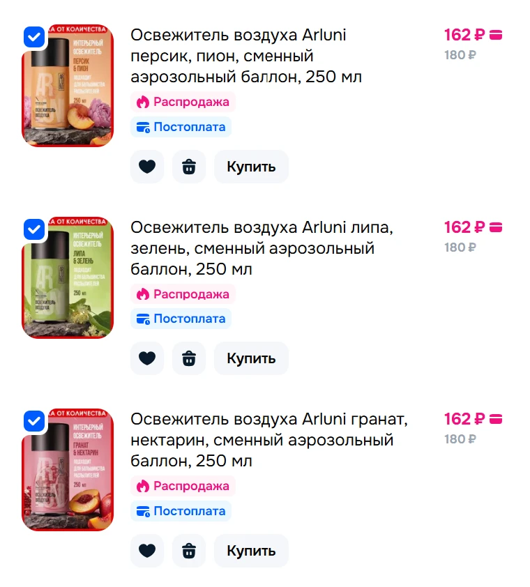 Скидка 33% от 599₽ на освежитель воздуха Arluni ➕ кэшбэк в Т-Банке до 40%