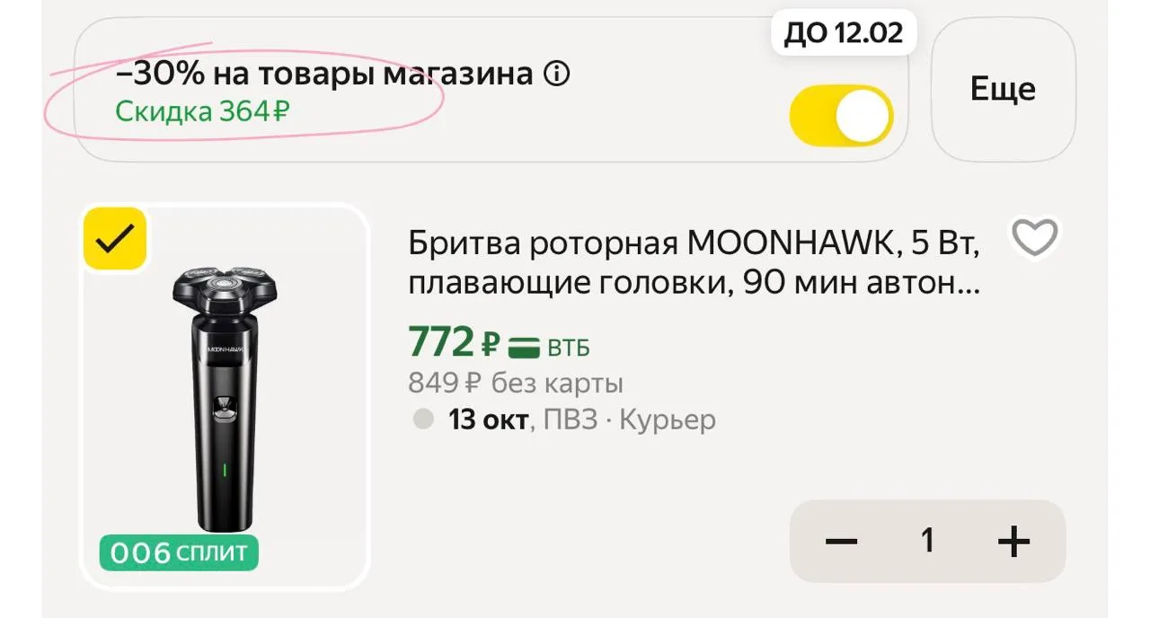 https://market.yandex.ru/cc/BGeRVt