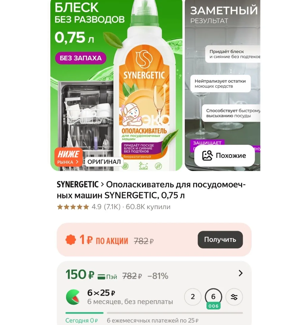 https://market.yandex.ru/cc/BGsDJz