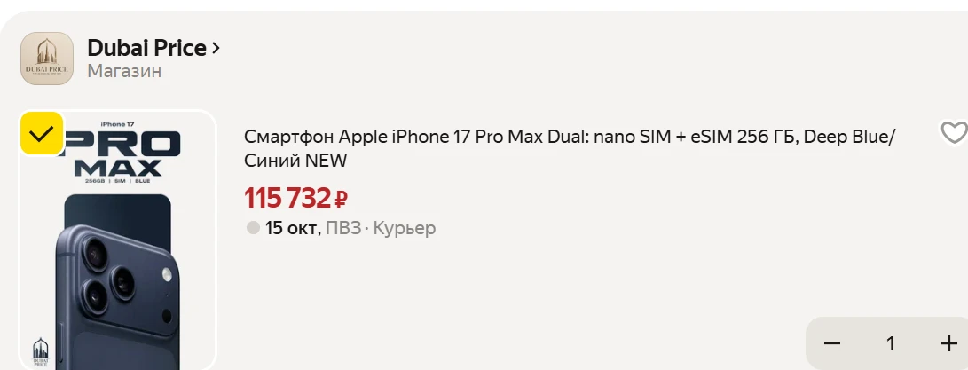🔥🔥 Смартфон Apple iPhone 17 Pro Max Dual: nano SIM + eSIM 256 ГБ, Deep Blue/Синий NEW...