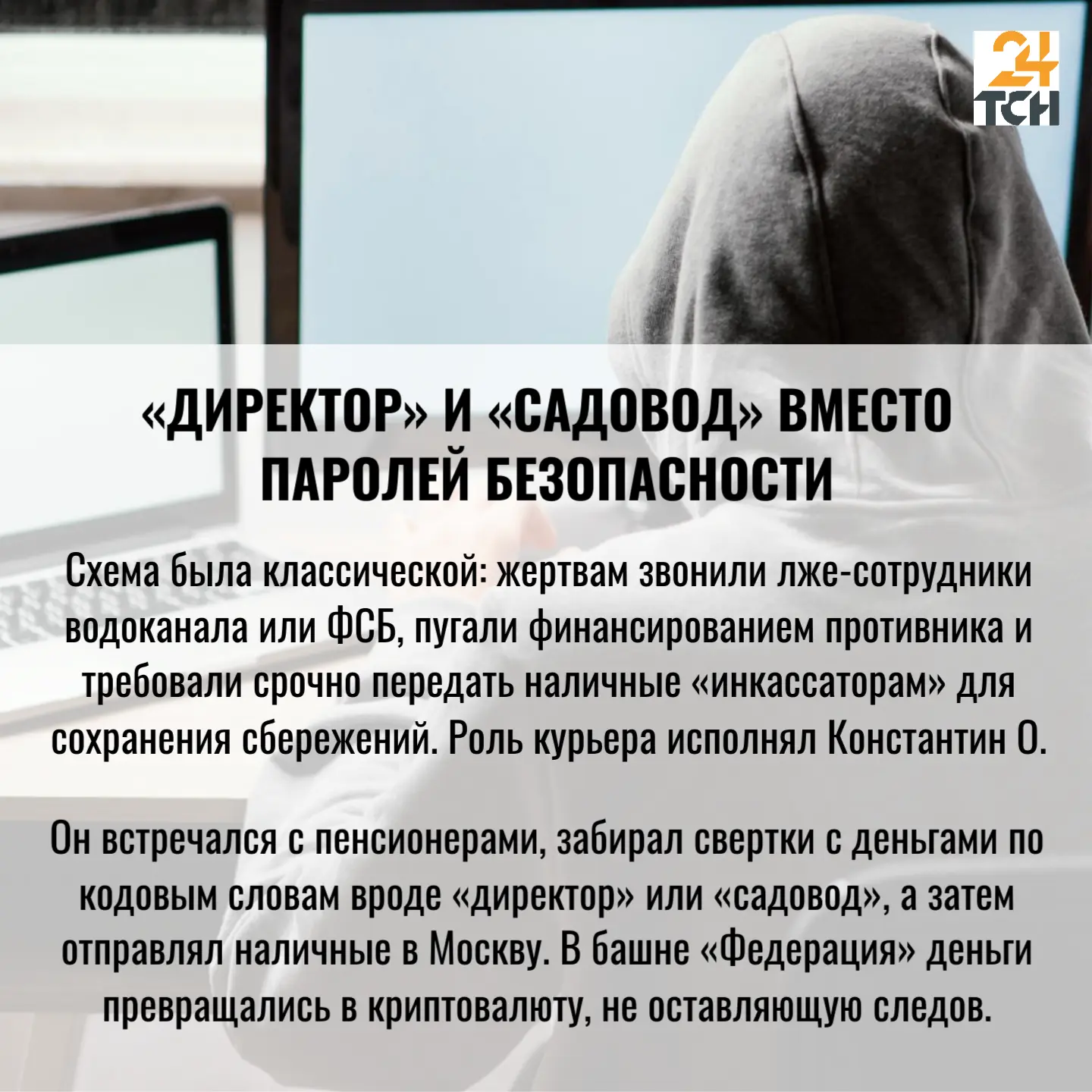 Выпускника-юриста осудили в Ефремове за мошенничество: за парня заступились протоиерей ...