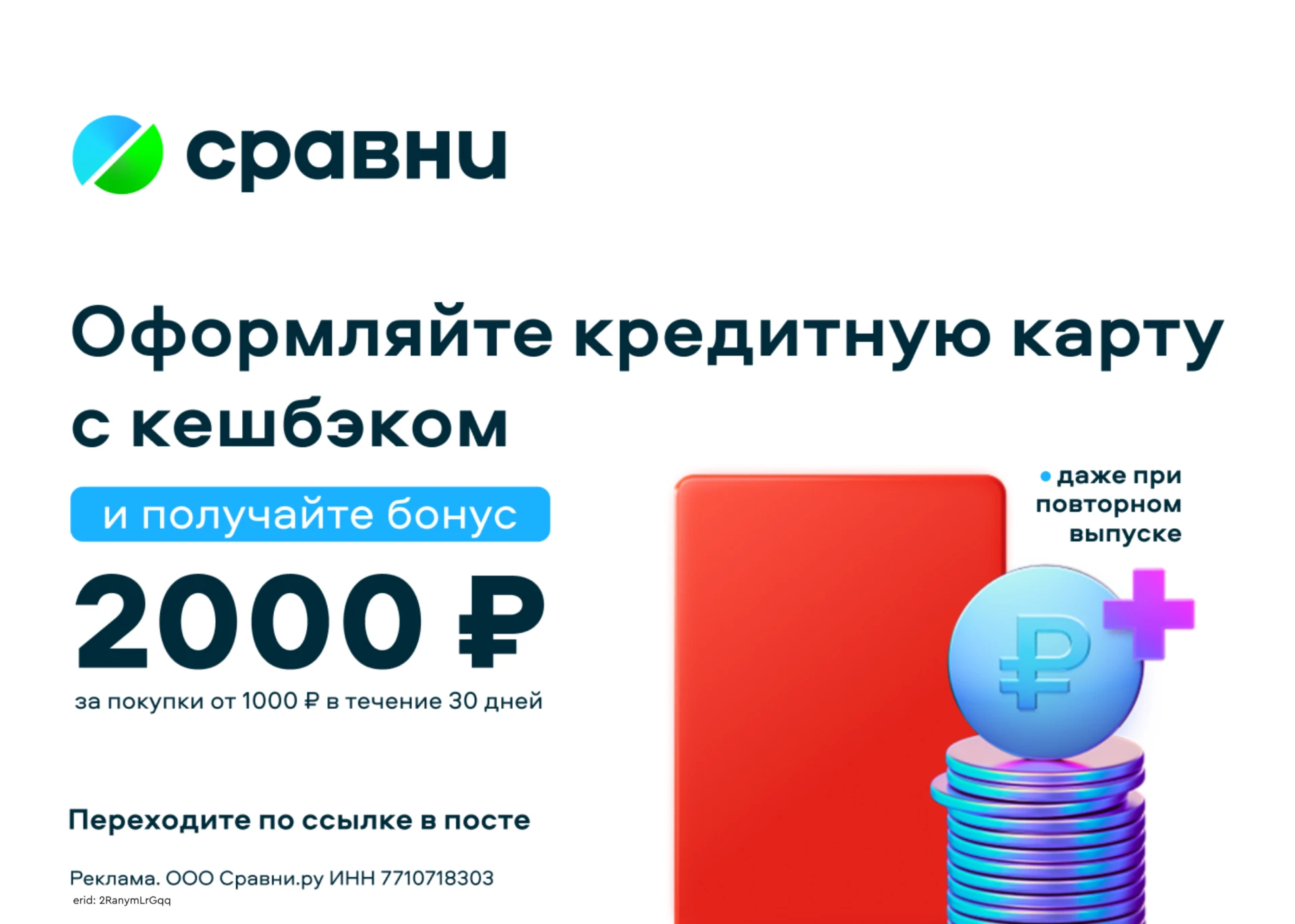 Кешбэк за привычные покупки👍