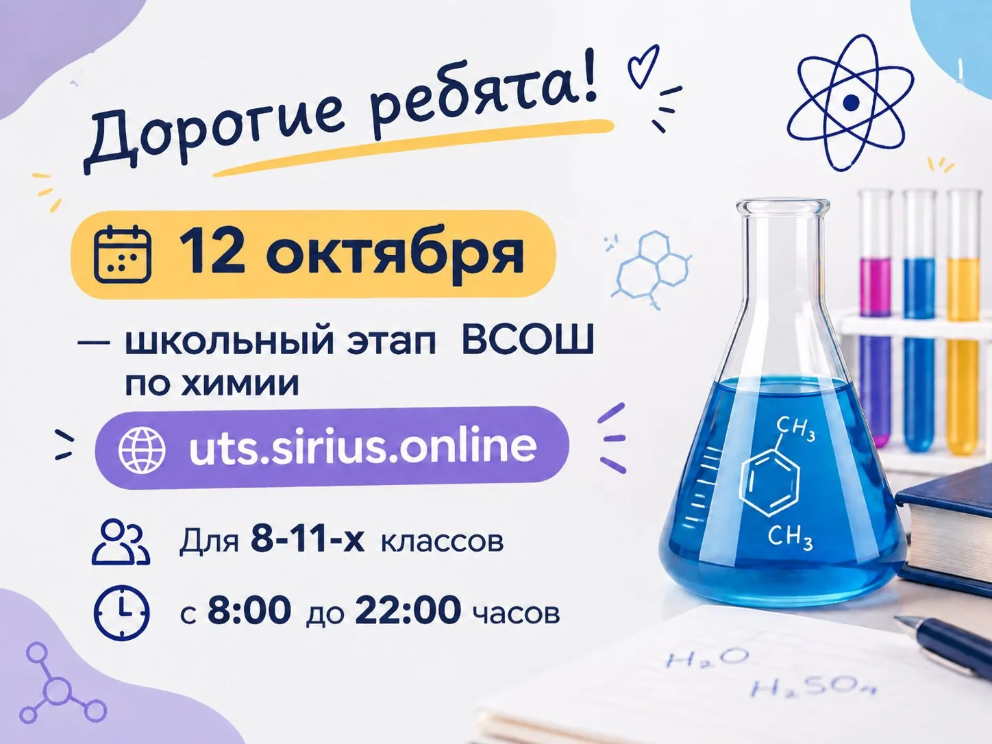Дорогие ребята! 🤗