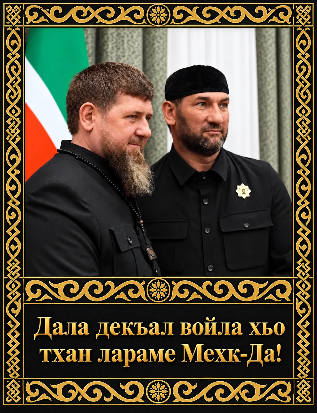Ассаламу Алейкум!
