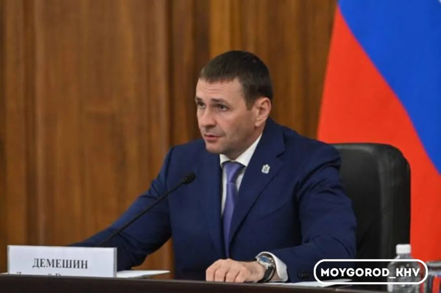 #moygorod_khvновости | ДЕМЕШИН