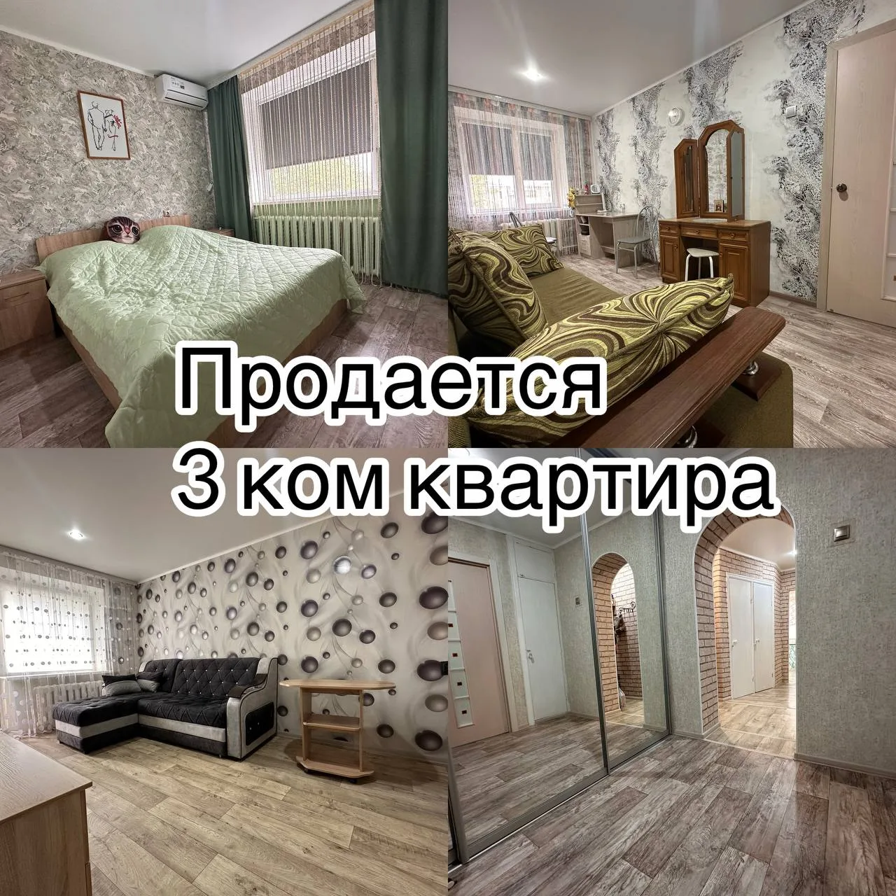 В продаже в Зернограде — отличная трёхкомнатная квартира. Площадь — 61,5 кв. м.