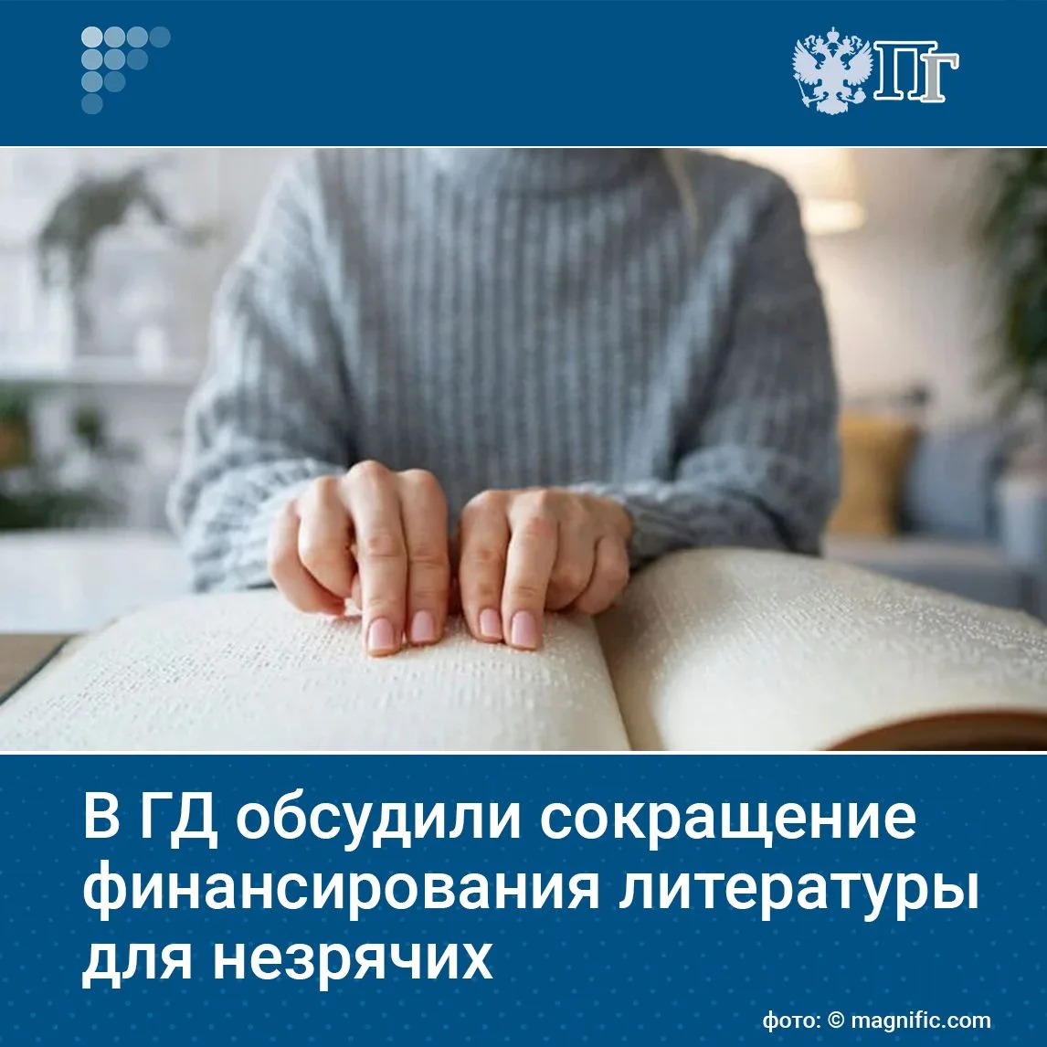По данным ВОЗ, в мире около 2,2 миллиарда человек страдают от нарушений зрения.