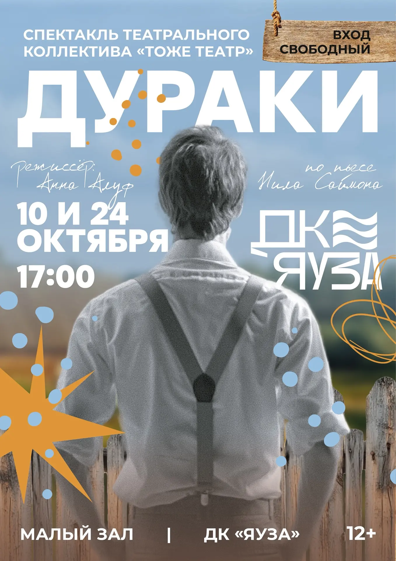 👋 Передаем привет от театрального коллектива «Тоже Театр»