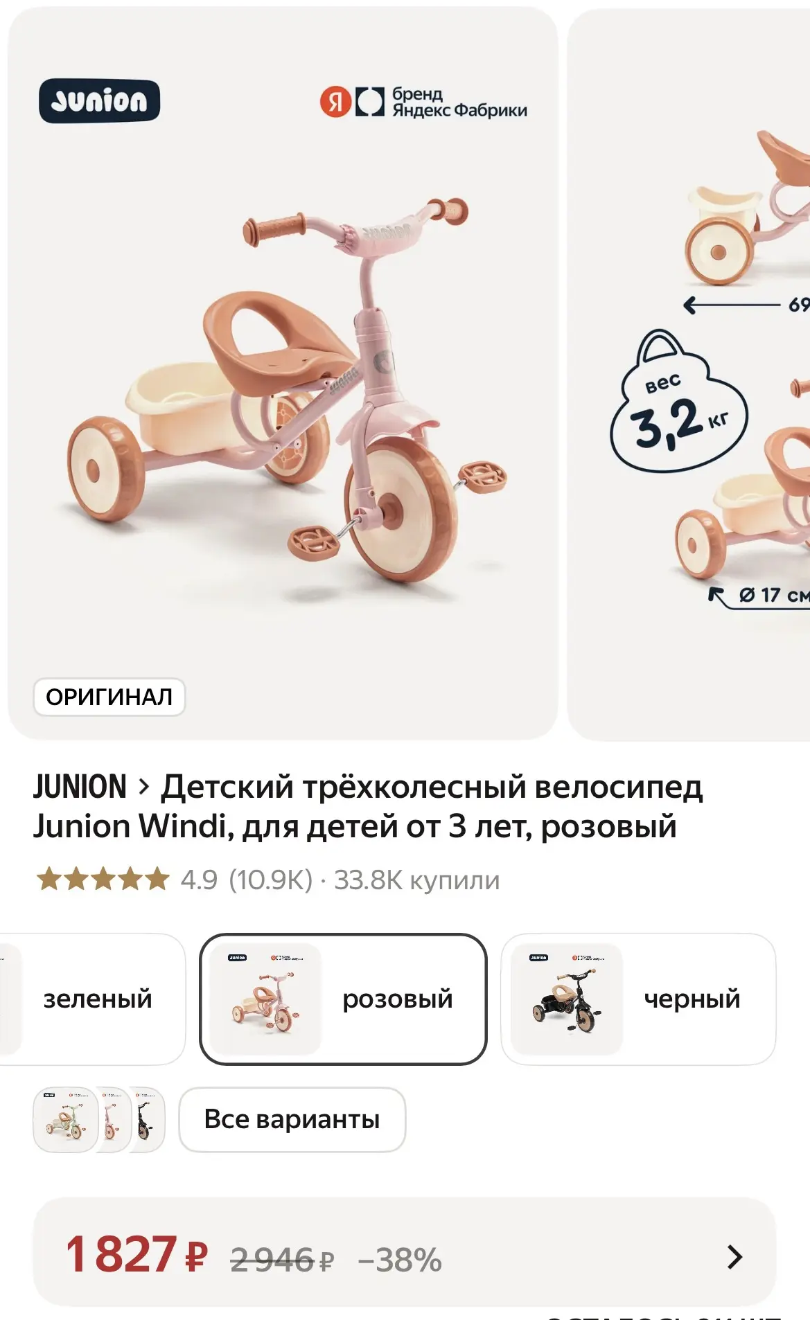 https://market.yandex.ru/cc/BJEXrN