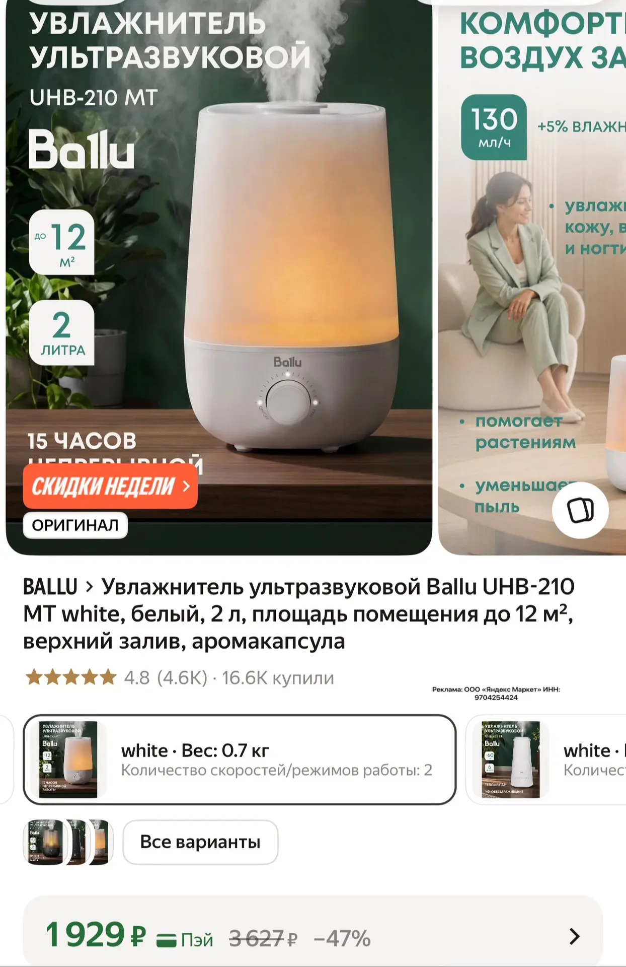 В сезон отопления он должен быть в каждом доме 🔥