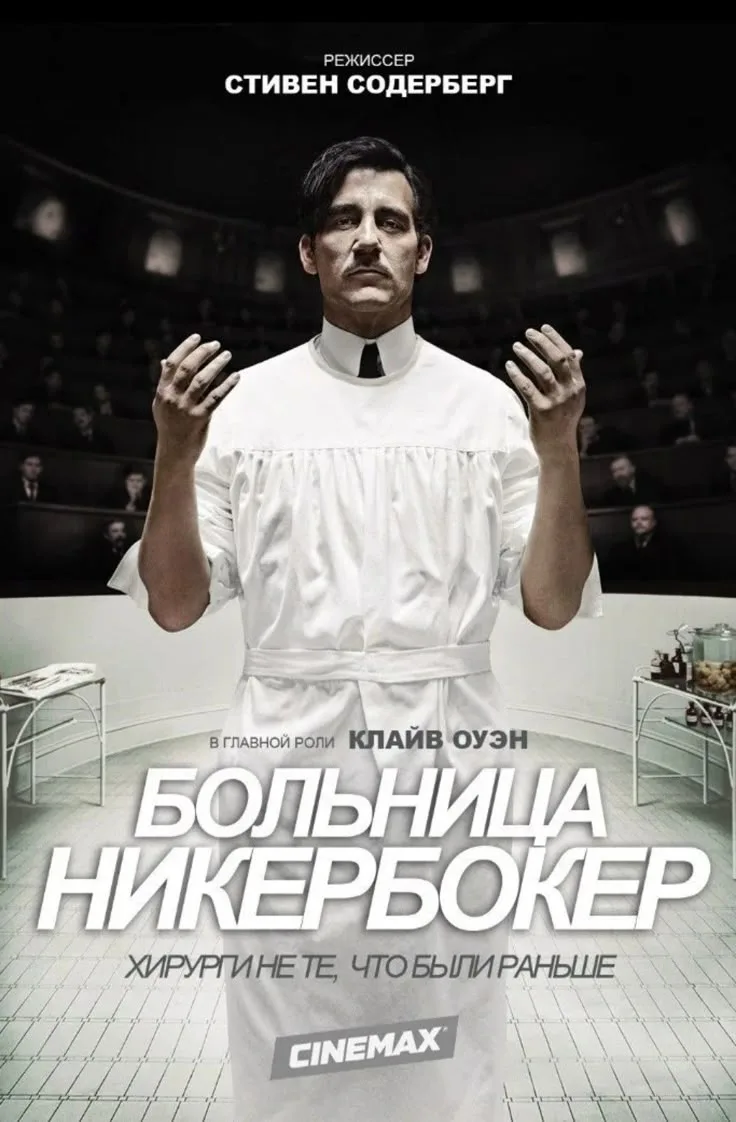 Кровь, кокаин и экстремальная хирургия