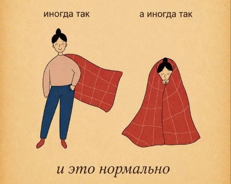 Само - состродание  это навык ✋
