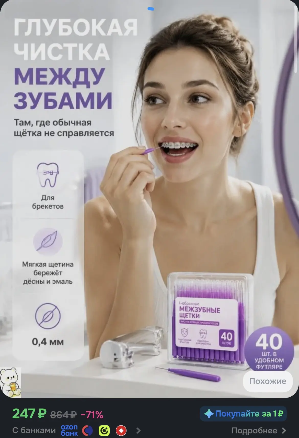 🟦 https://ozon.ru/t/ukg9v1d