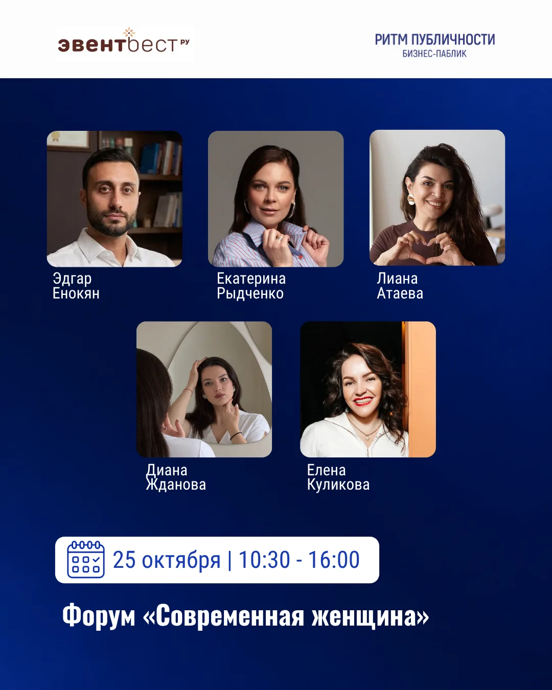 📆 25 октября (вс) 10:30–16:00