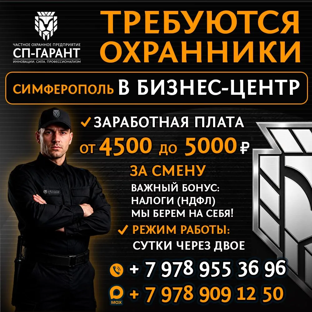 📢 Ищем охранников в современный Бизнес-центр!