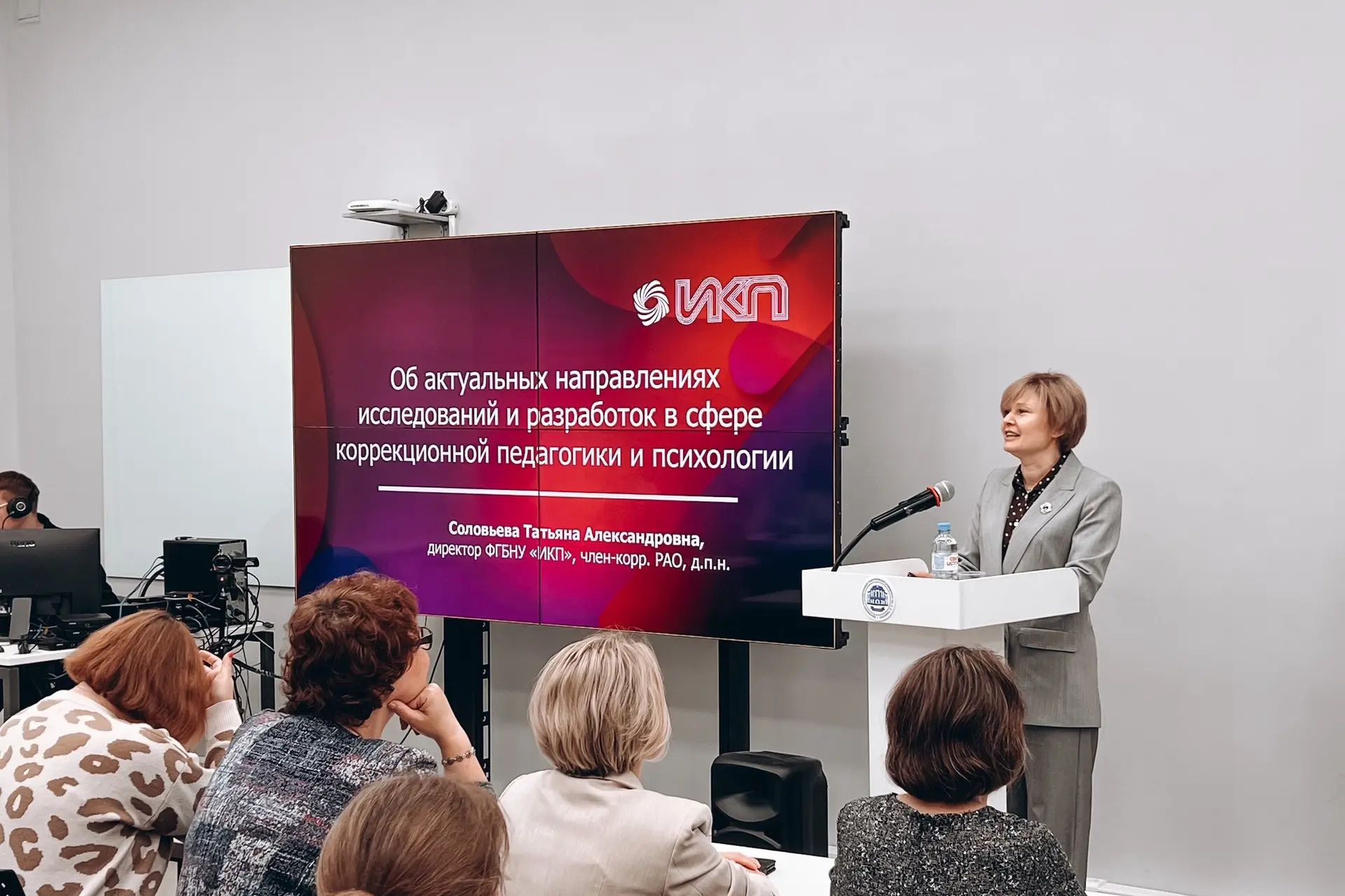 Векторы развития специального образования: встреча с директором ФГБНУ «ИКП»