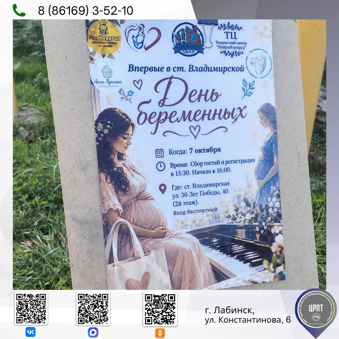 7 октября 2026 г. в ст. Владимирской Лабинского района впервые отметили Всероссийский п...