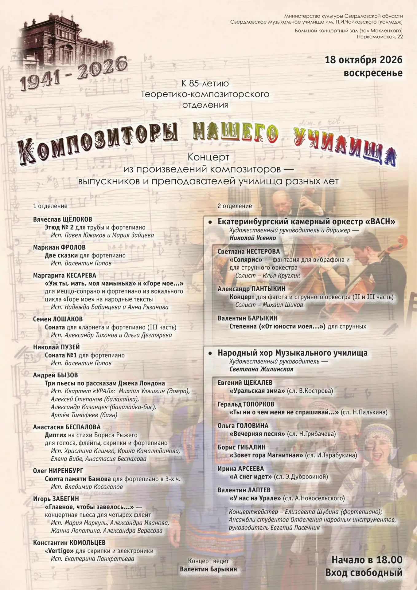Всех, кто ценит в музыке не только хорошо знакомое, но и новое, необычное, приглашаем 1...
