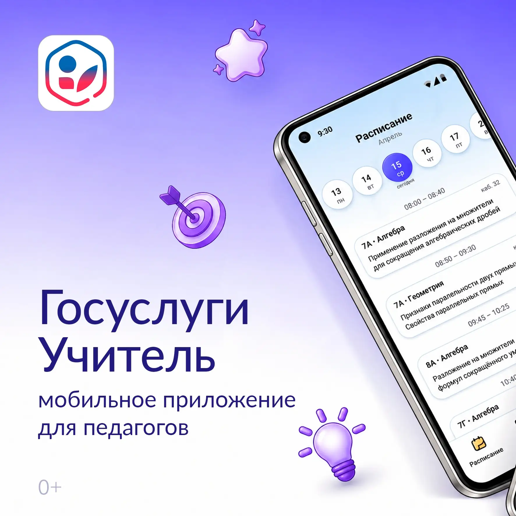 👍 Вместо нескольких сервисов и бумажных записей — одно приложение на телефоне