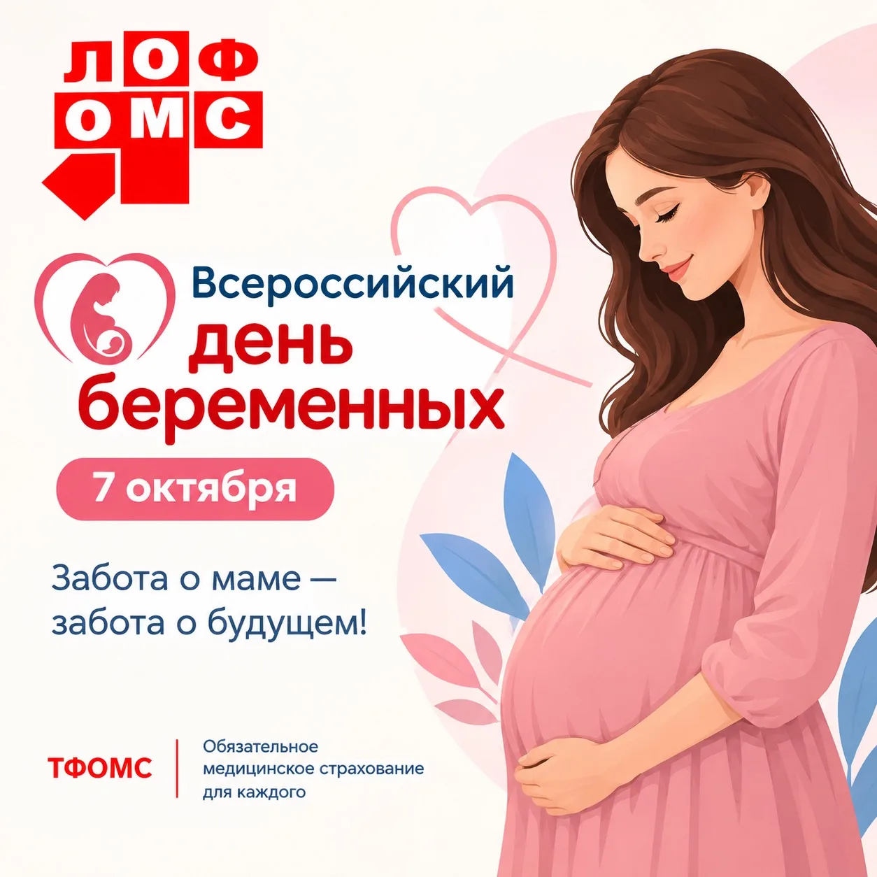 Беременность — период, когда особенно важно заботиться о здоровье будущей мамы и ребёнк...