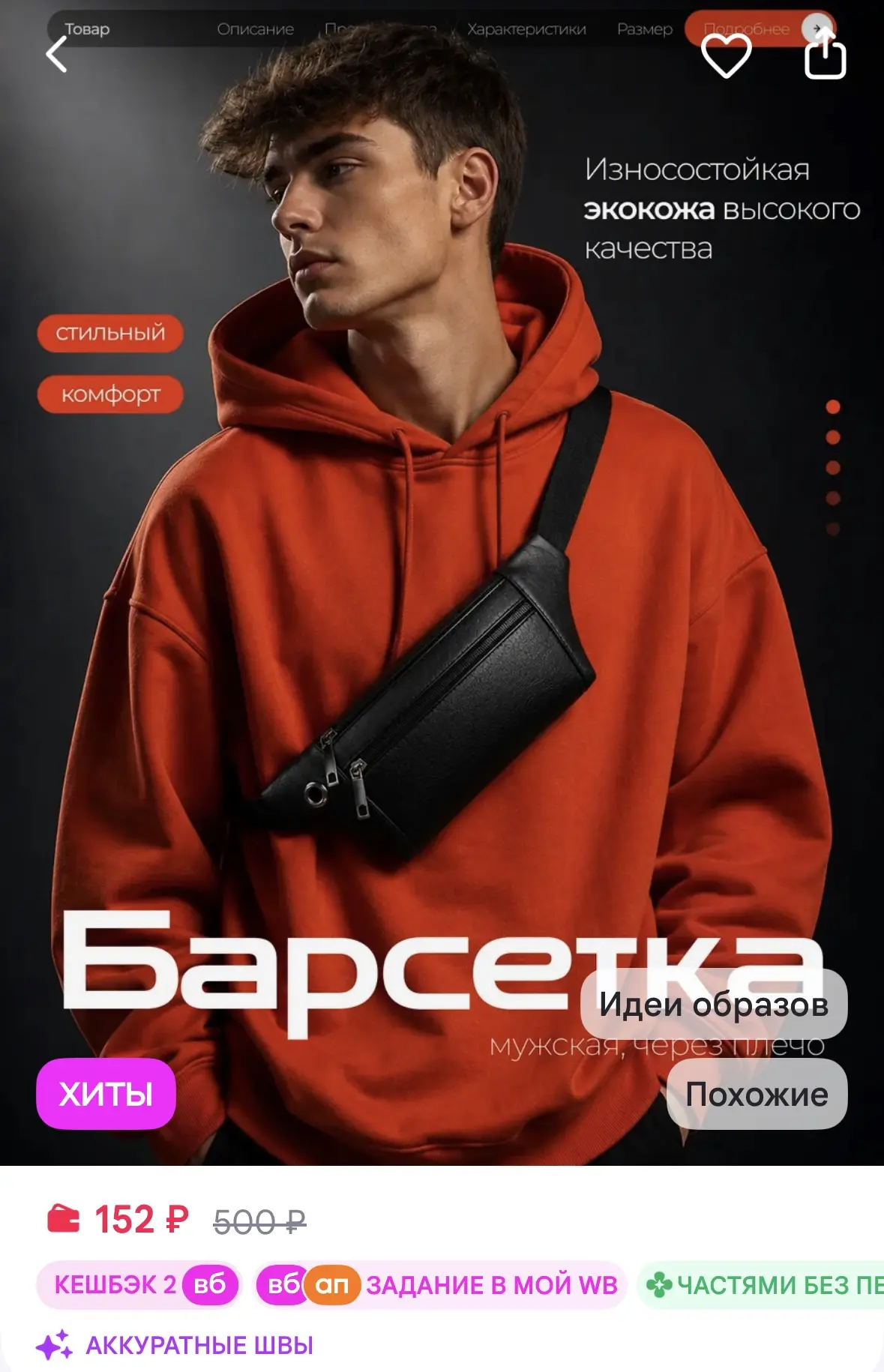 Сумка мужская через плечо