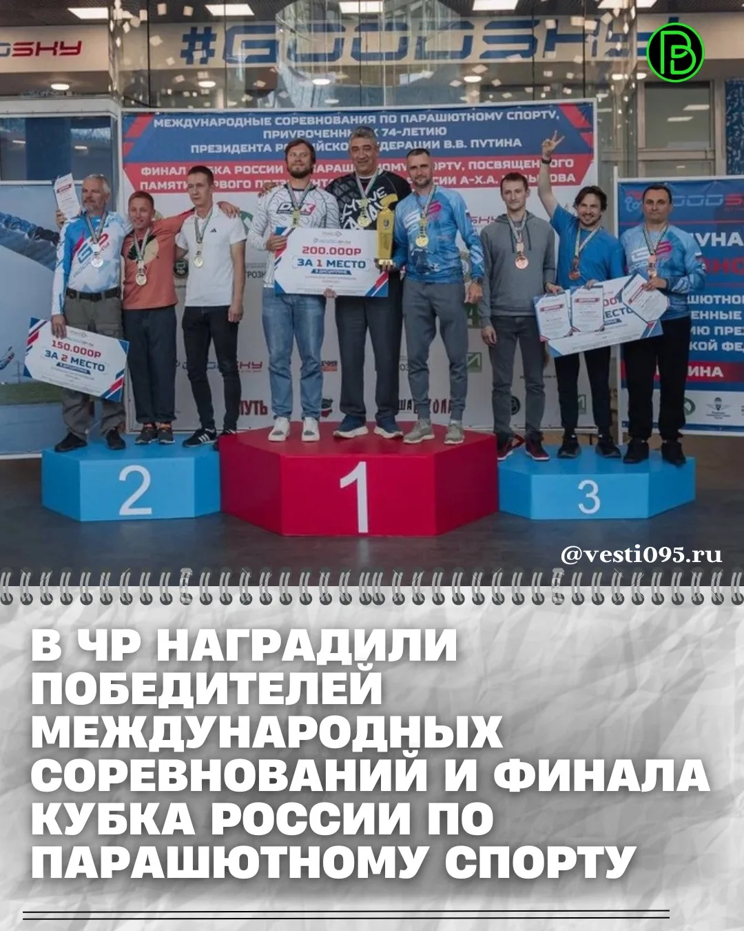 ⚡️⚡️⚡️В Центре парашютной подготовки Goodsky при РУС имени В. В. Путина в Гудермесе сос...