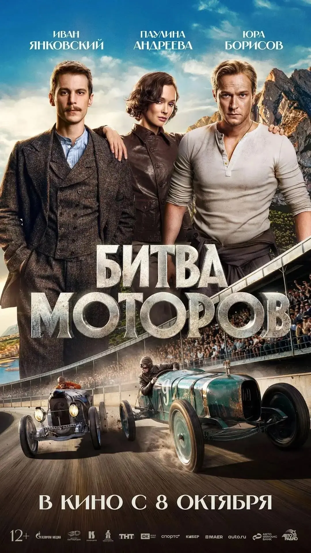 📰 Привет, дорогие зрители! На больших экранах — яркие премьеры самых разных жанров. Вы...