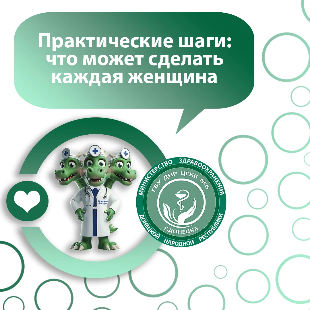 🛡🎗 Для раннего выявления рака молочной железы не нужно сложного оборудования или боль...