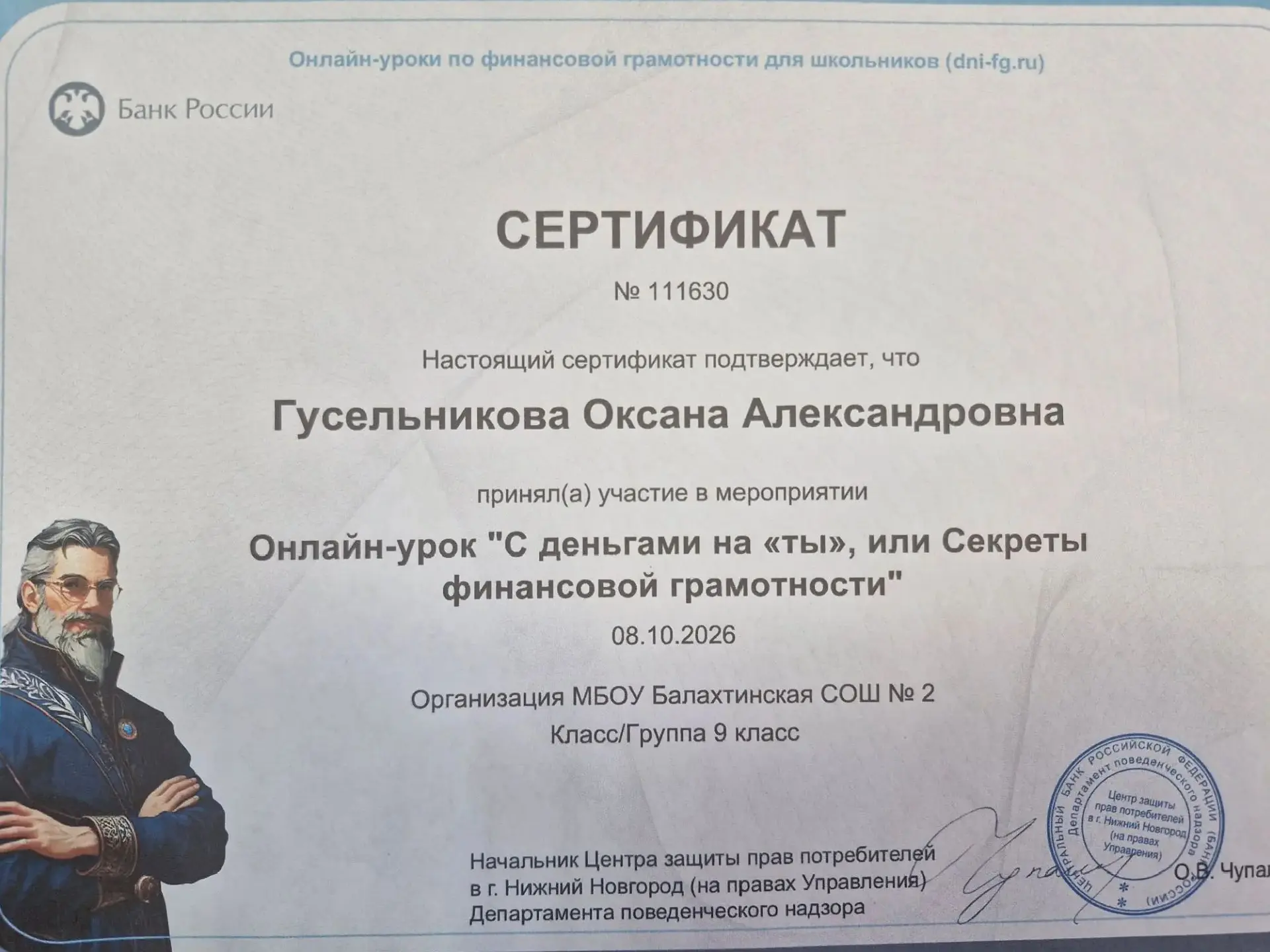 Учащиеся 9 класса под руководством классного руководителя Гусельниковой Оксаны Александ...