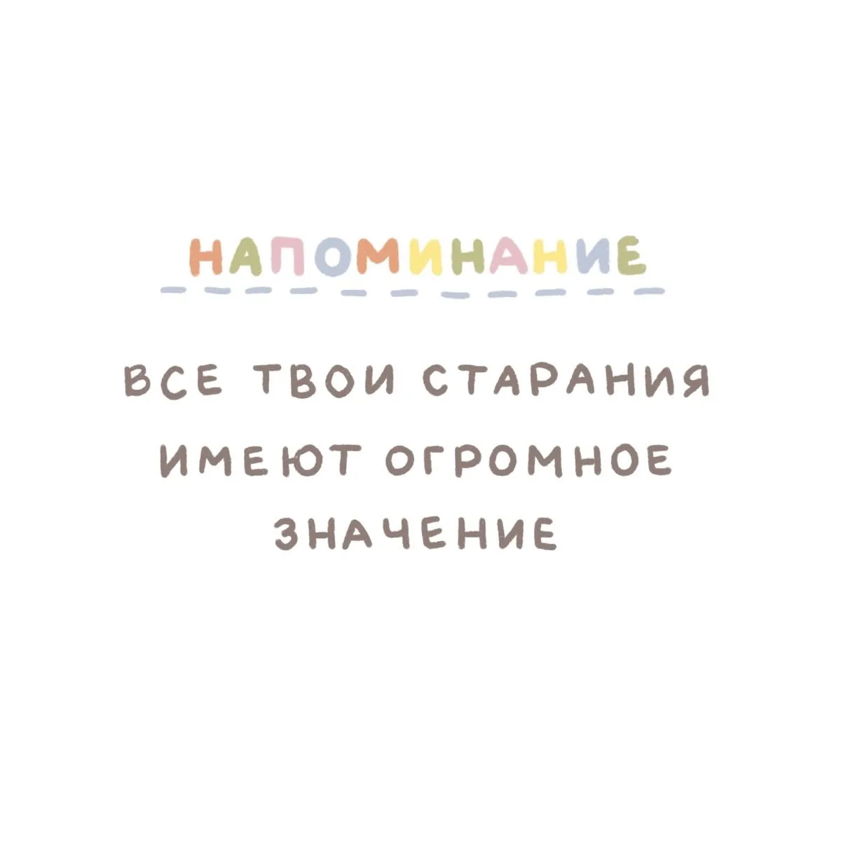Ангельское послание на 8 октября 🪽
