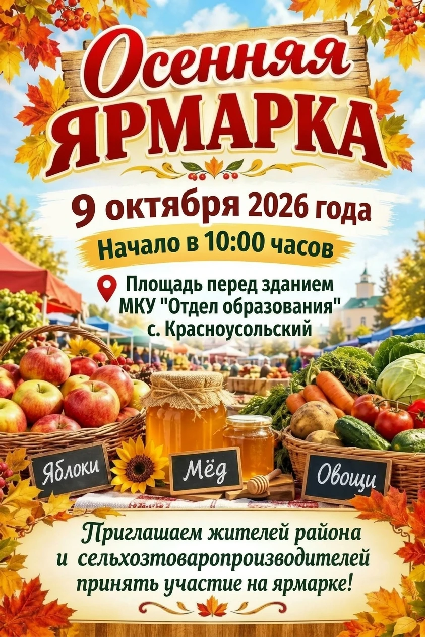 📍В Гафурийском районе пройдет сельскохозяйственная ярмарка