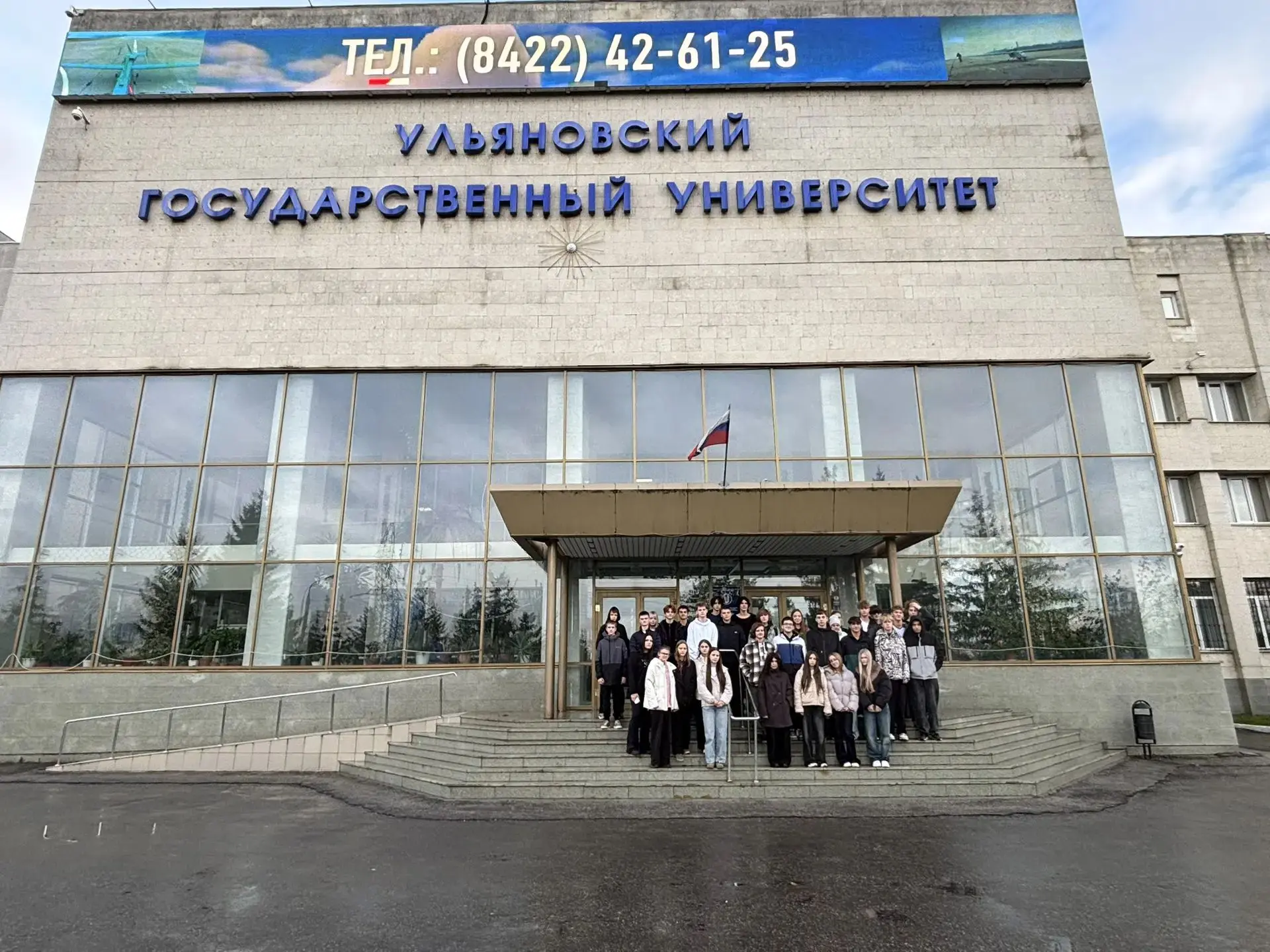7 октября ученики 9Б класса (классный руководитель Яковлева Г. Ф.) отправились в Ульяно...